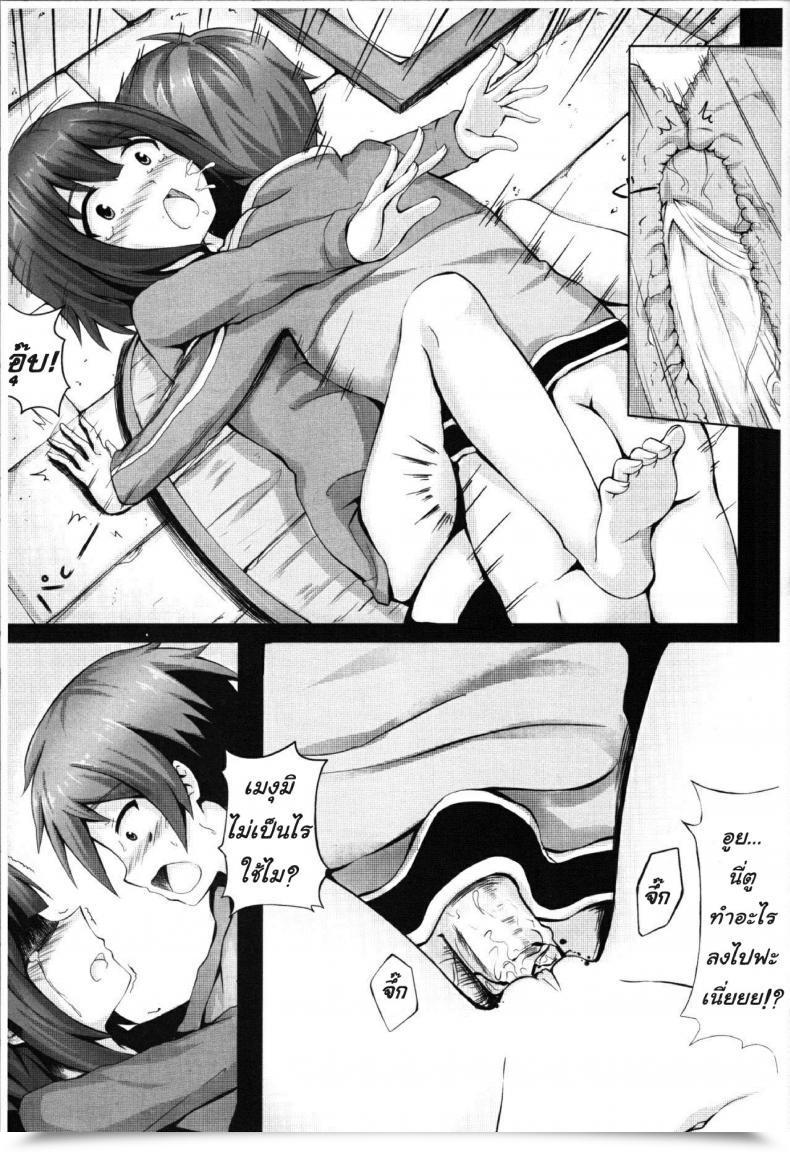 Doujin Giving Oo To Megumin In The Bathroom โดจินแปลไทย 11