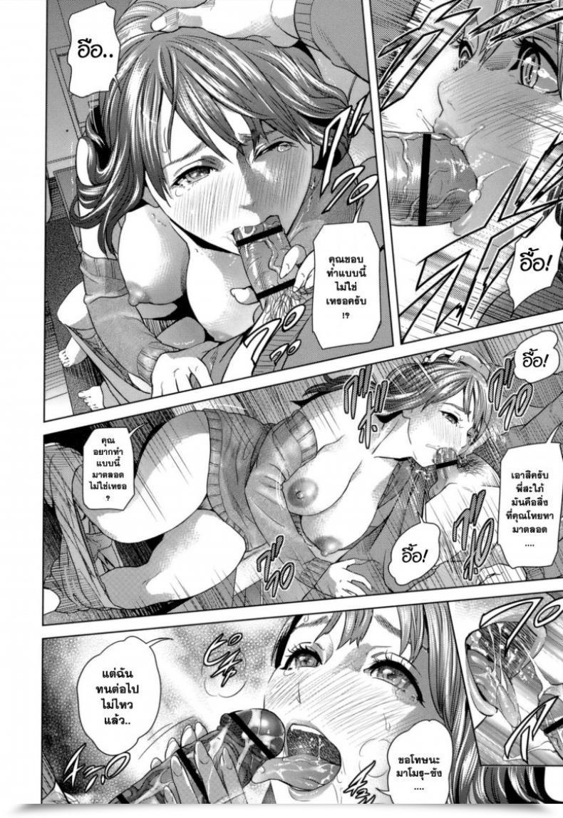 Doujin Hyji Giri Giri Na Kankei โดจินแปลไทย 15