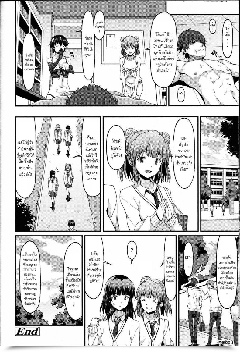 Doujin Rasahan Incapable Boyfriend โดจินแปลไทย 47