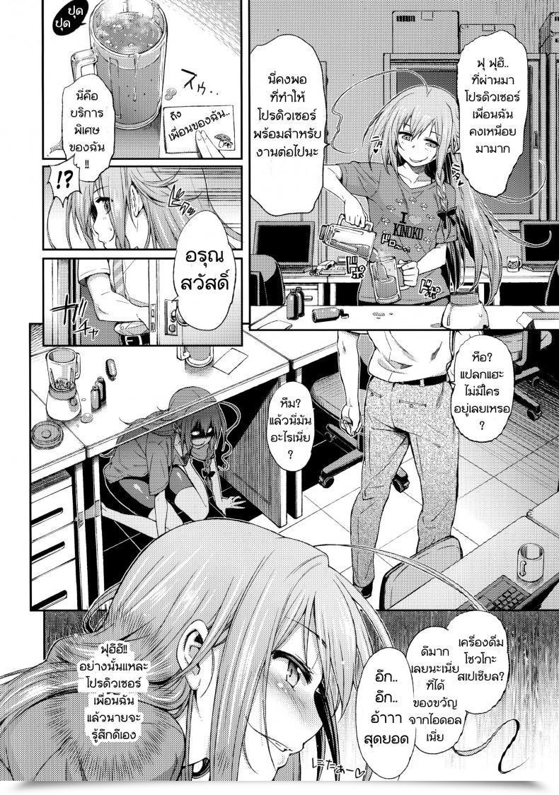 Doujin Love Kinoko โดจินแปลไทย 5