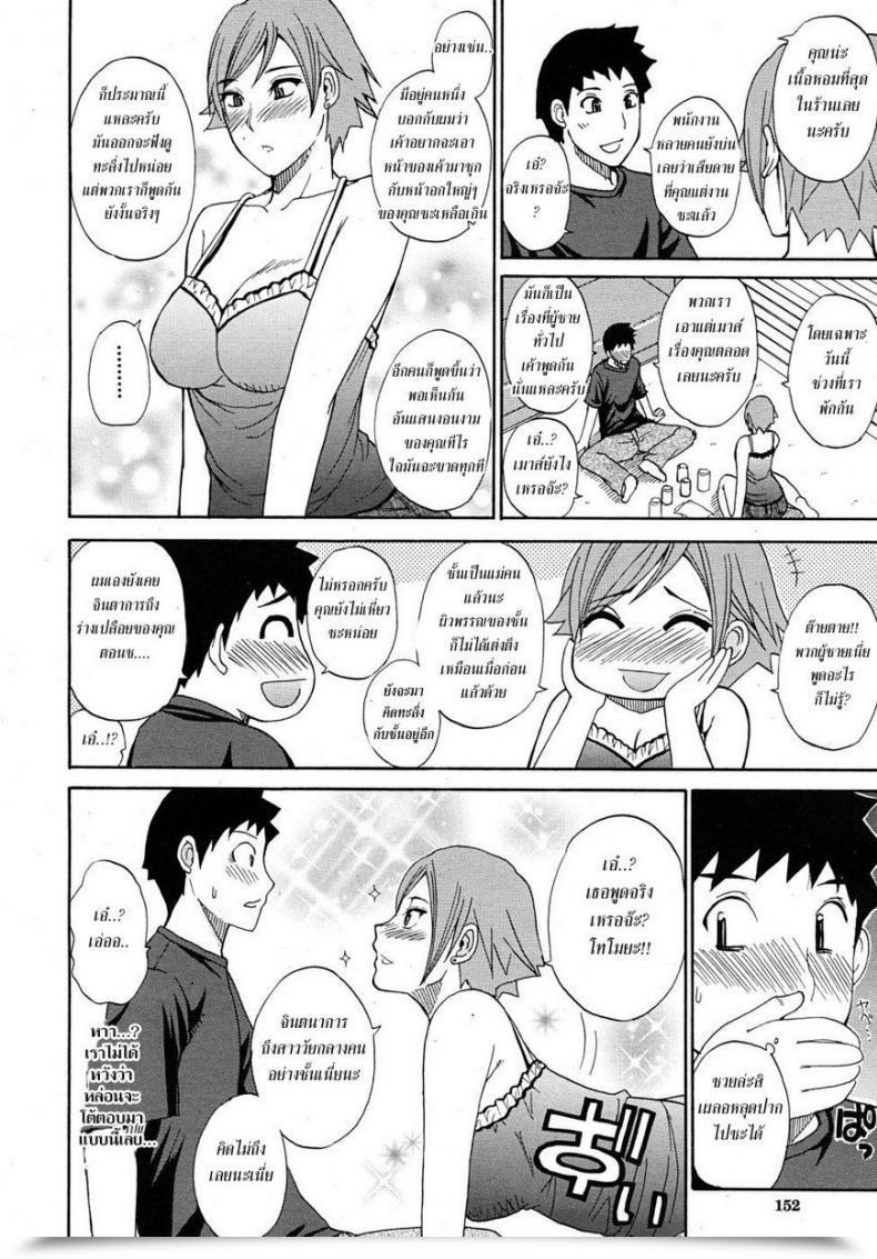 Doujin Shunjou Shuusuke Leisurely Days โดจินแปลไทย 7