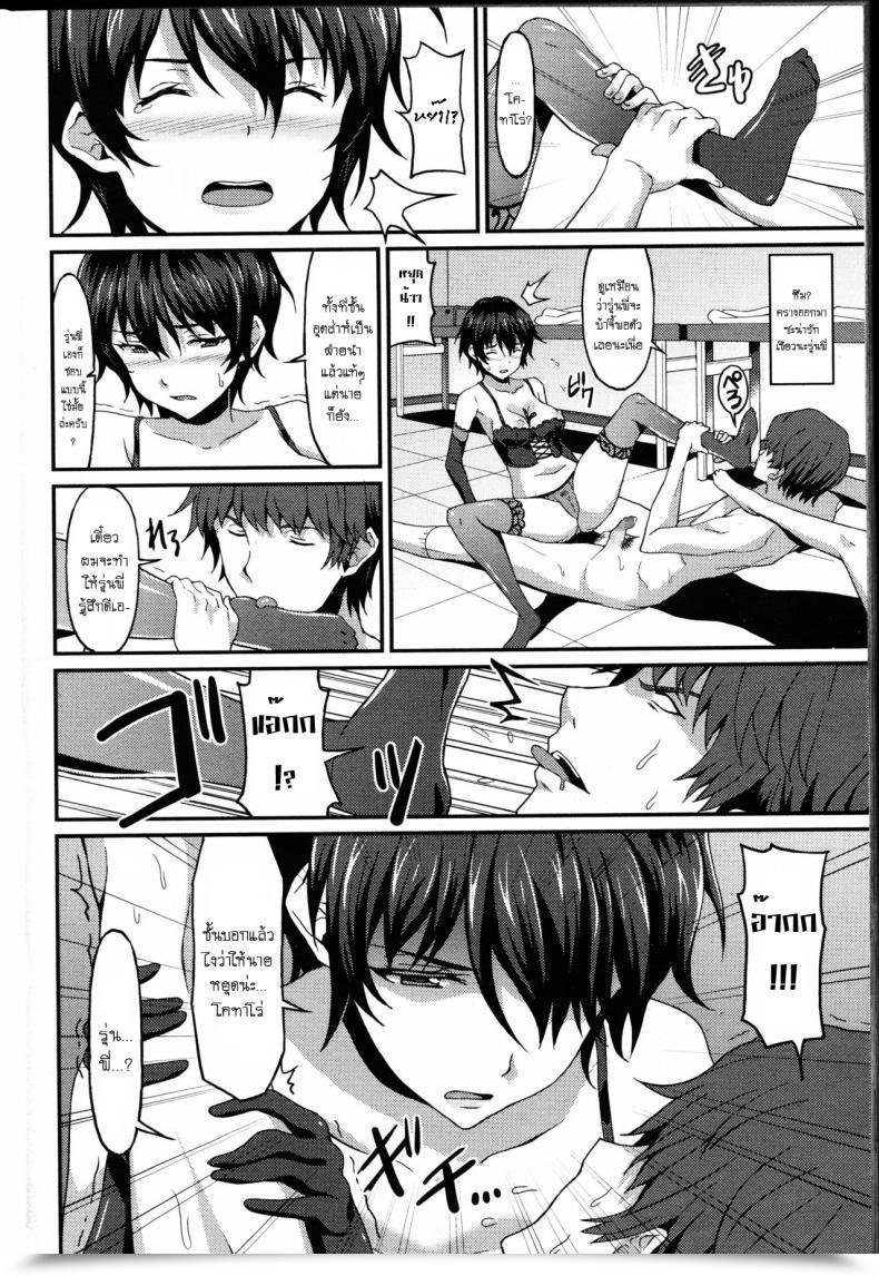Doujin Rasahan Incapable Boyfriend โดจินแปลไทย 23