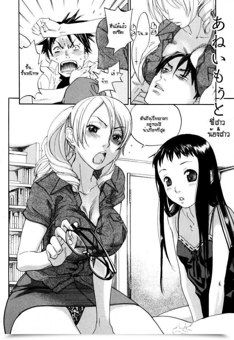 Doujin Yonekura Kengo Sister Sister โดจินแปลไทย 3