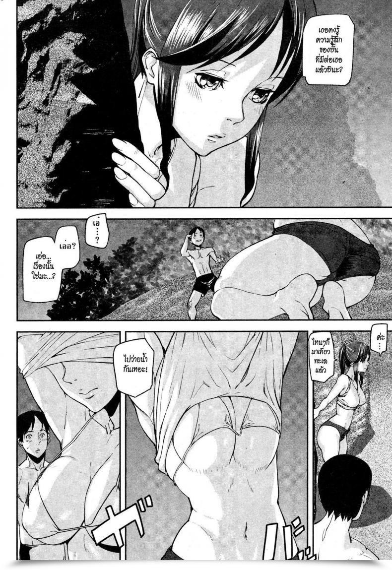 Doujin Ashiomi Masato Face On โดจินแปลไทย 11
