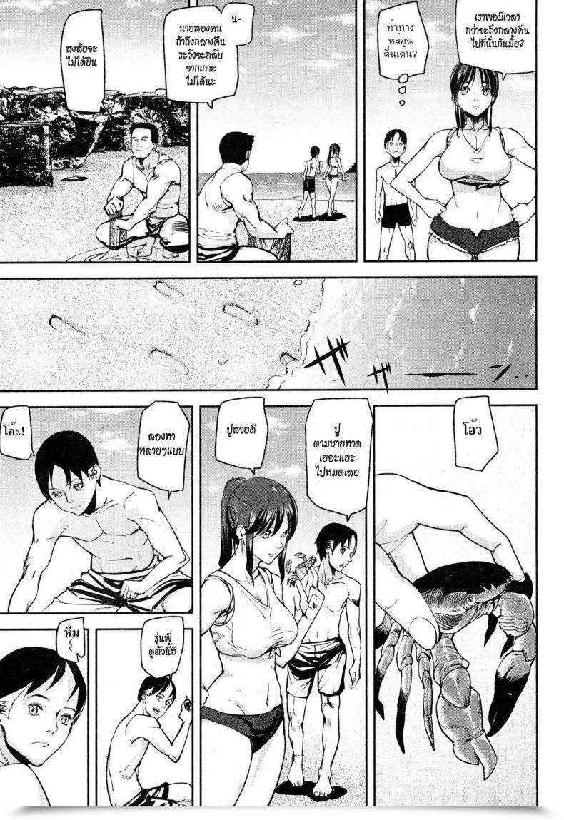 Doujin Ashiomi Masato Face On โดจินแปลไทย 5