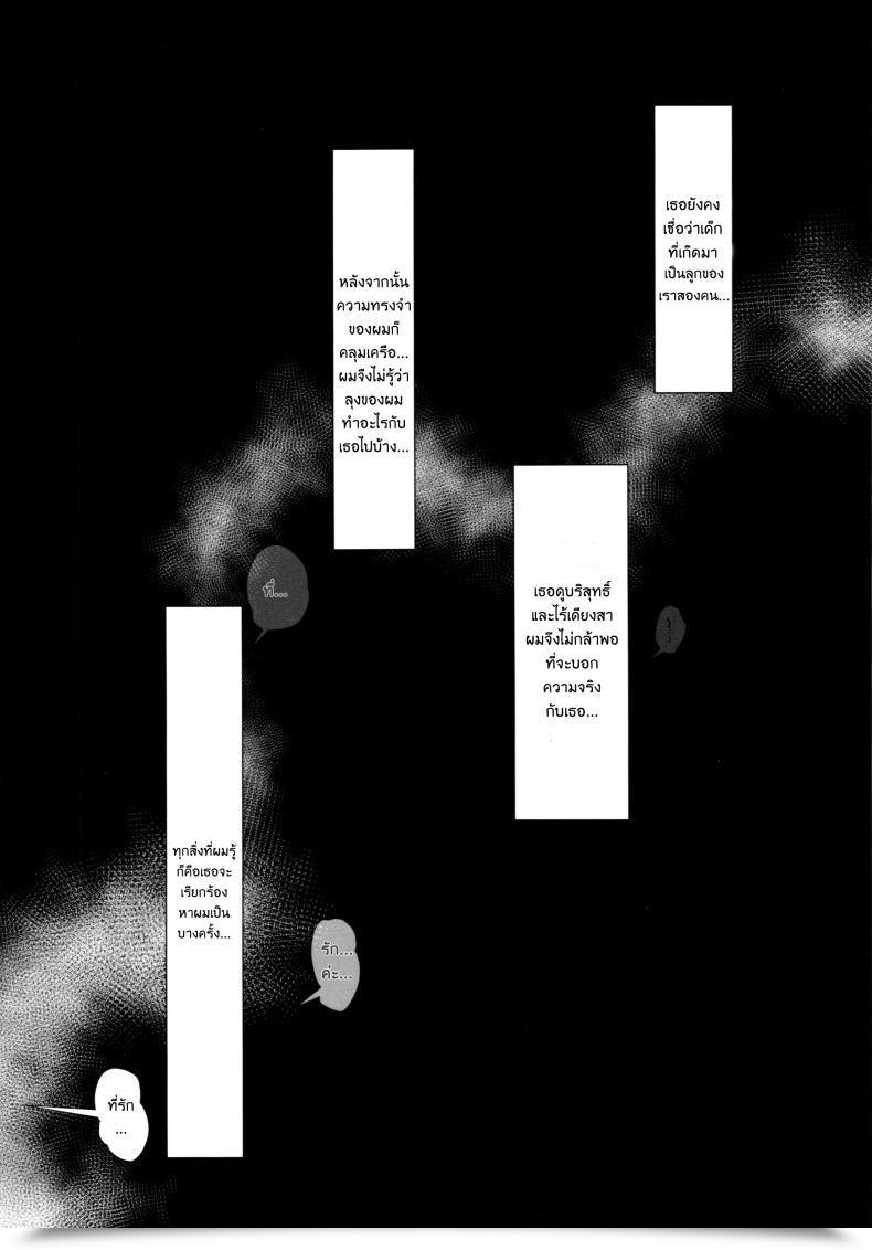 Doujin Netorare Ningyo Zuma No Shiranai Karada Ntr Mermaid Brides Unknown Physique โดจินแปลไทย 91