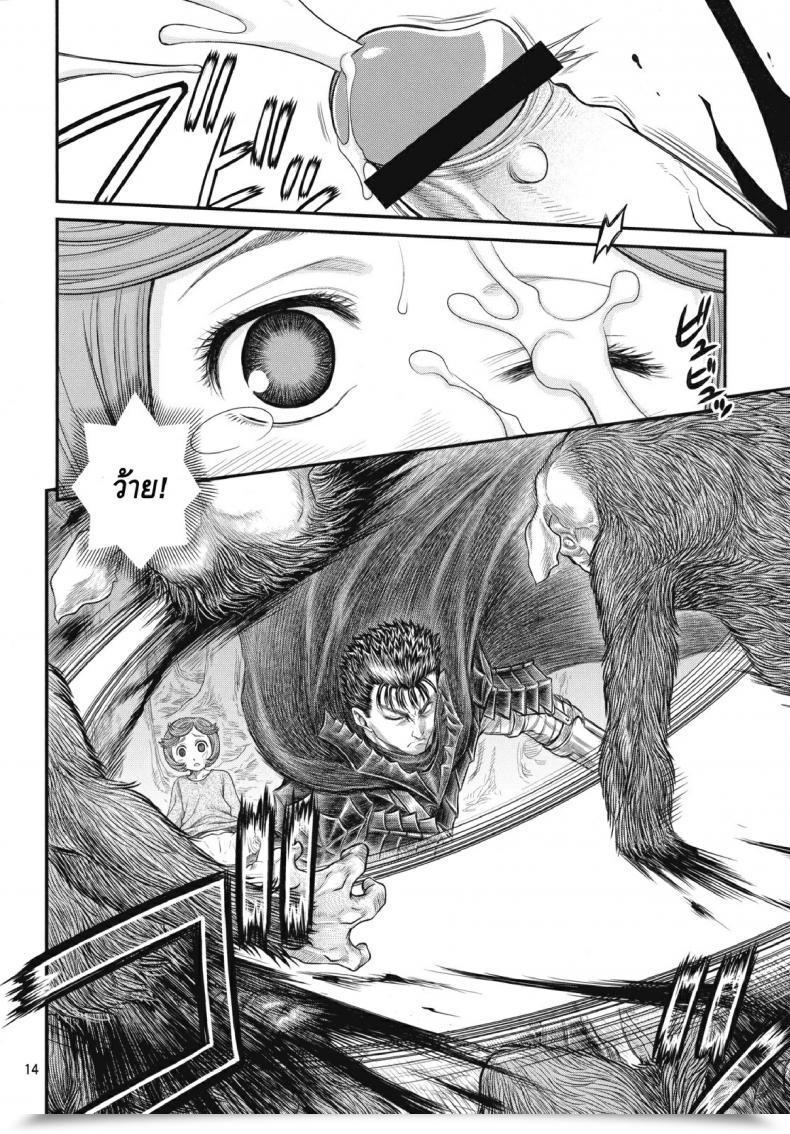 Doujin Berserk- Shiru Shiru Schierke โดจินแปลไทย 25