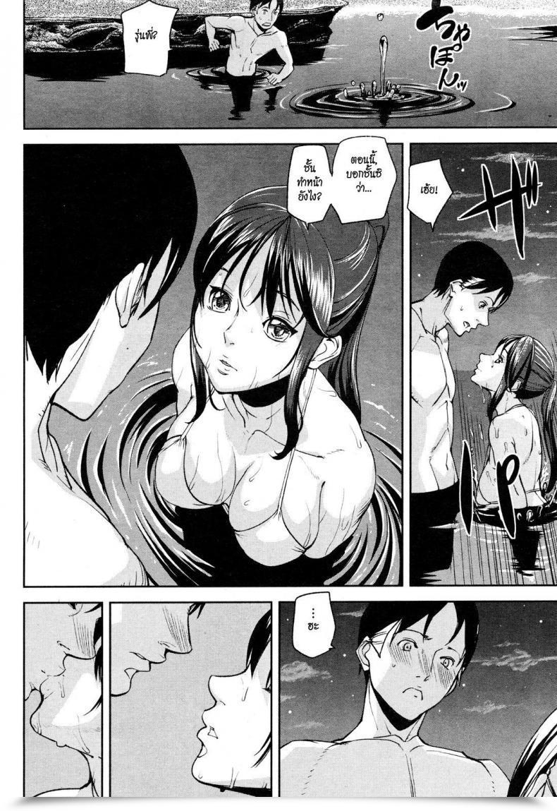Doujin Ashiomi Masato Face On โดจินแปลไทย 15