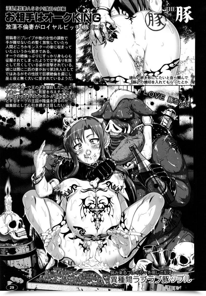 Doujin Hakueki Shobou A-Teru Haito Sow Artwork Ifline Sword Artwork On-Line โดจินแปลไทย 47