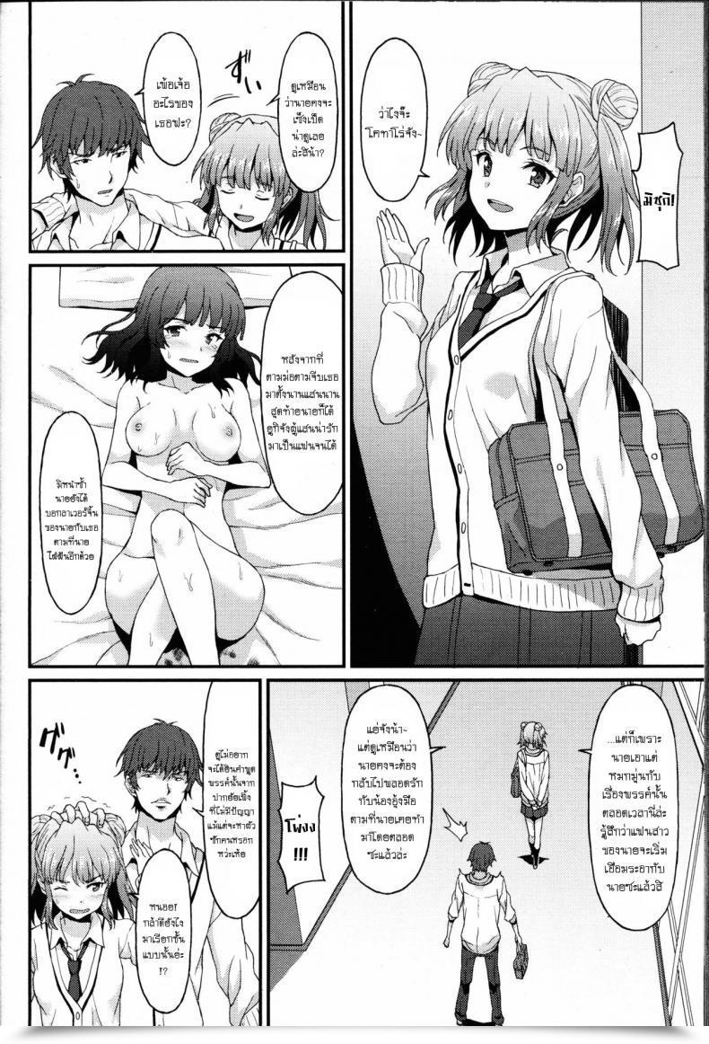 Doujin Rasahan Incapable Boyfriend โดจินแปลไทย 3