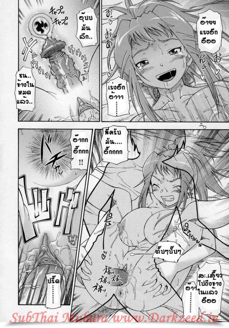 Doujin Fukudahda Amai Himegoto Sankaime Uncensored โดจินแปลไทย 35