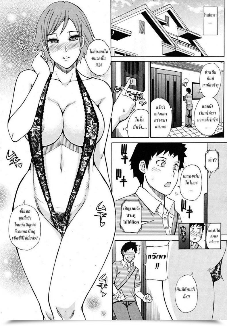 Doujin Shunjou Shuusuke Leisurely Days โดจินแปลไทย 39
