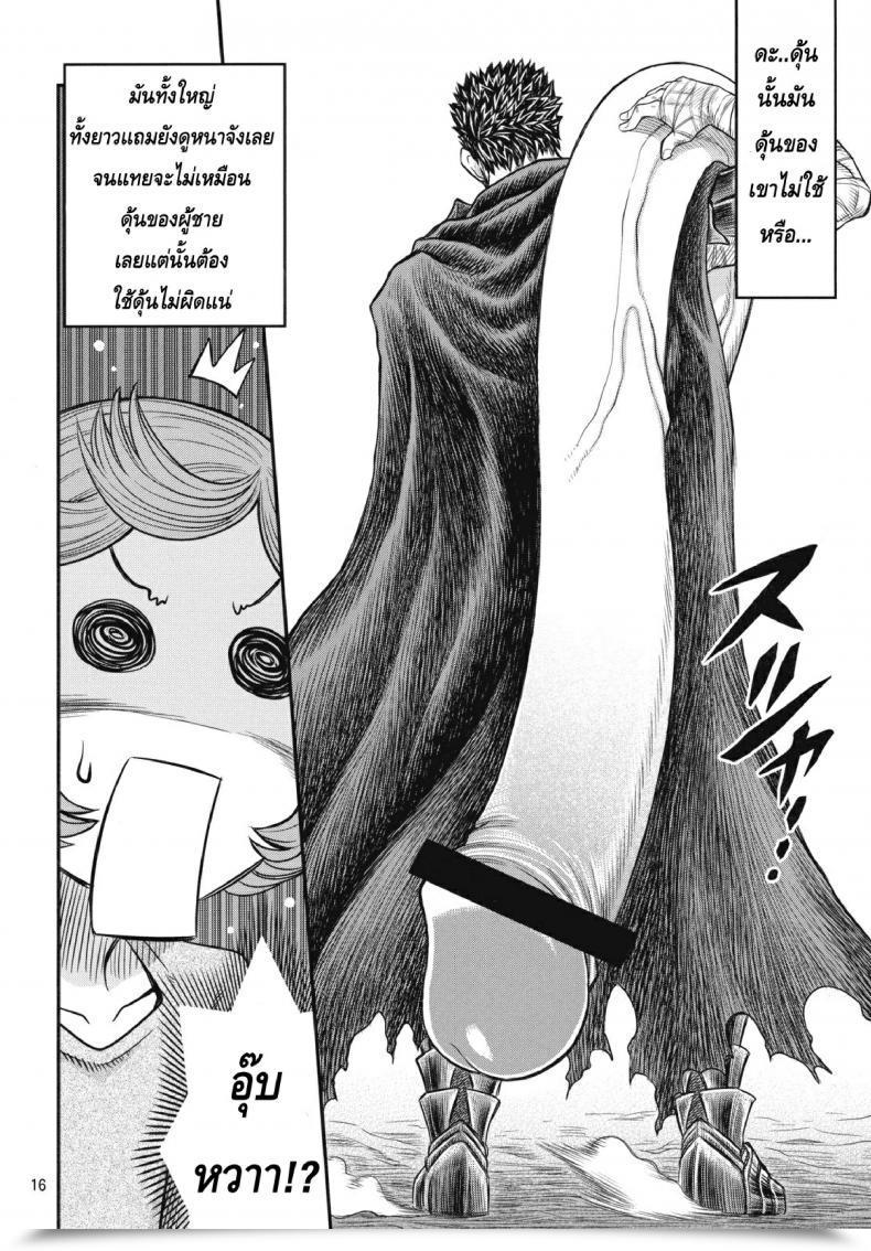 Doujin Berserk- Shiru Shiru Schierke โดจินแปลไทย 29