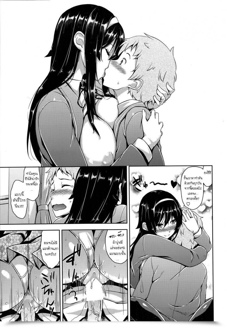 Doujin Mikemono Yuu Fuuki Iin No Kagami - Committee'S Function Mannequin โดจินแปลไทย 29
