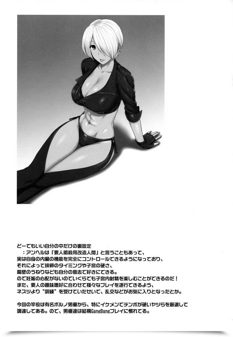 Doujin St.Germain-Sal Angel'S Heaven Shinnihon Pepsitou โดจินแปลไทย 39
