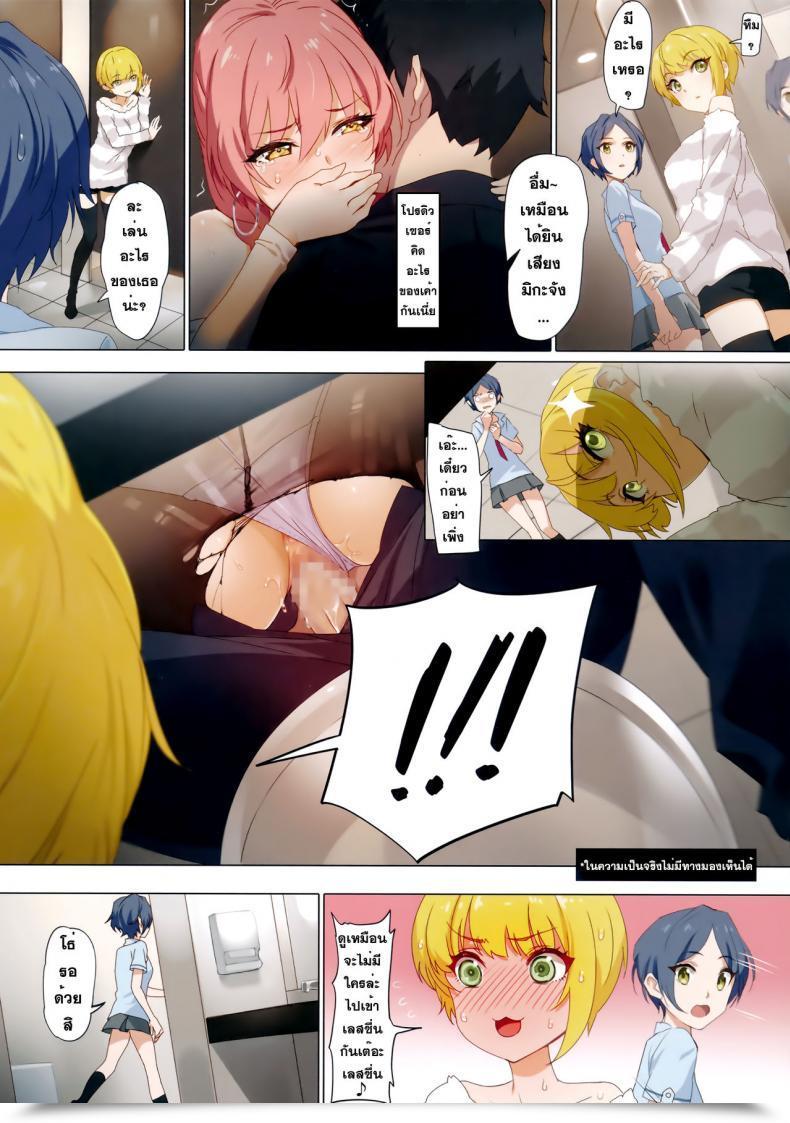 Doujin Yd Tokimeki Nioi Orangemaru โดจินแปลไทย 35