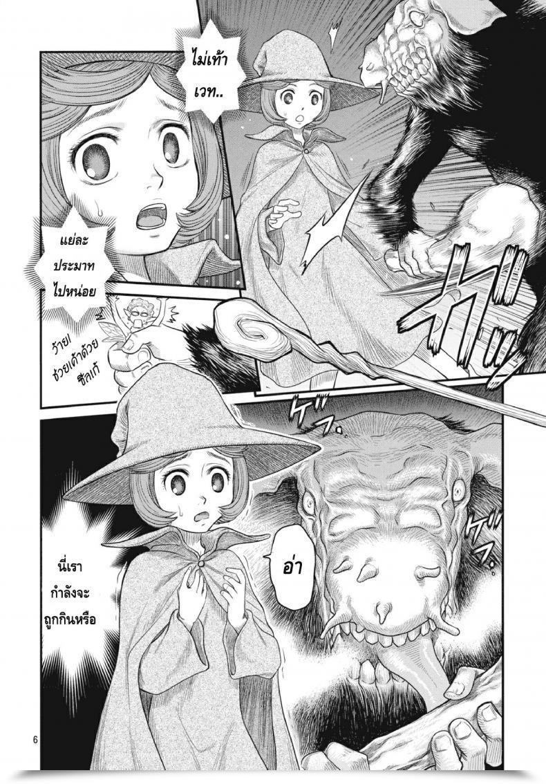 Doujin Berserk- Shiru Shiru Schierke โดจินแปลไทย 9