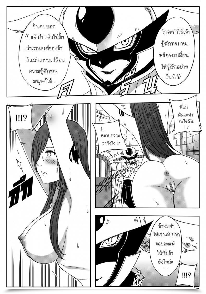Doujin Xter Fairy Tail - The Top Of Titania 18 Uncen โดจินแปลไทย 11