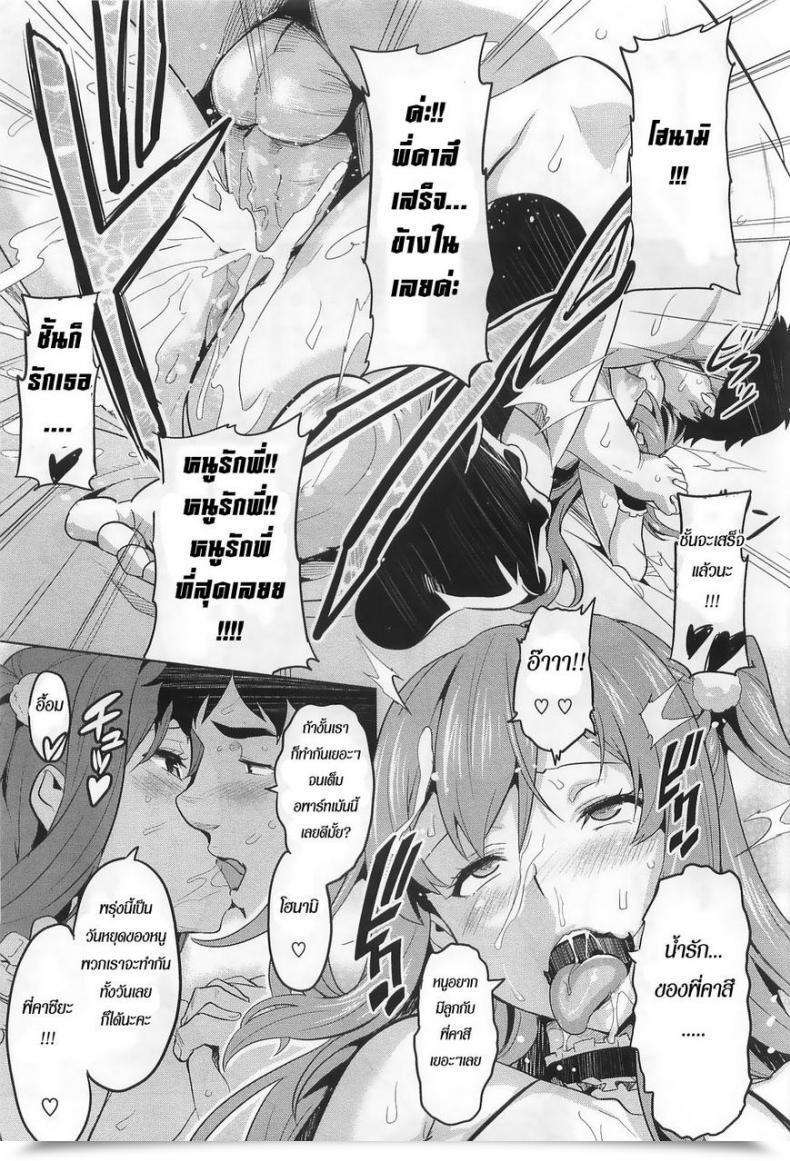 Doujin Takeda Hiromitsu Ima Ria โดจินแปลไทย 49