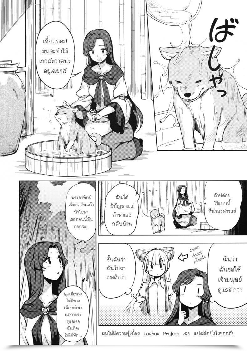 Doujin C89 Kuma No Tooru Michi Kumada One Night Time Jinrou Touhou Challenge โดจินแปลไทย 5