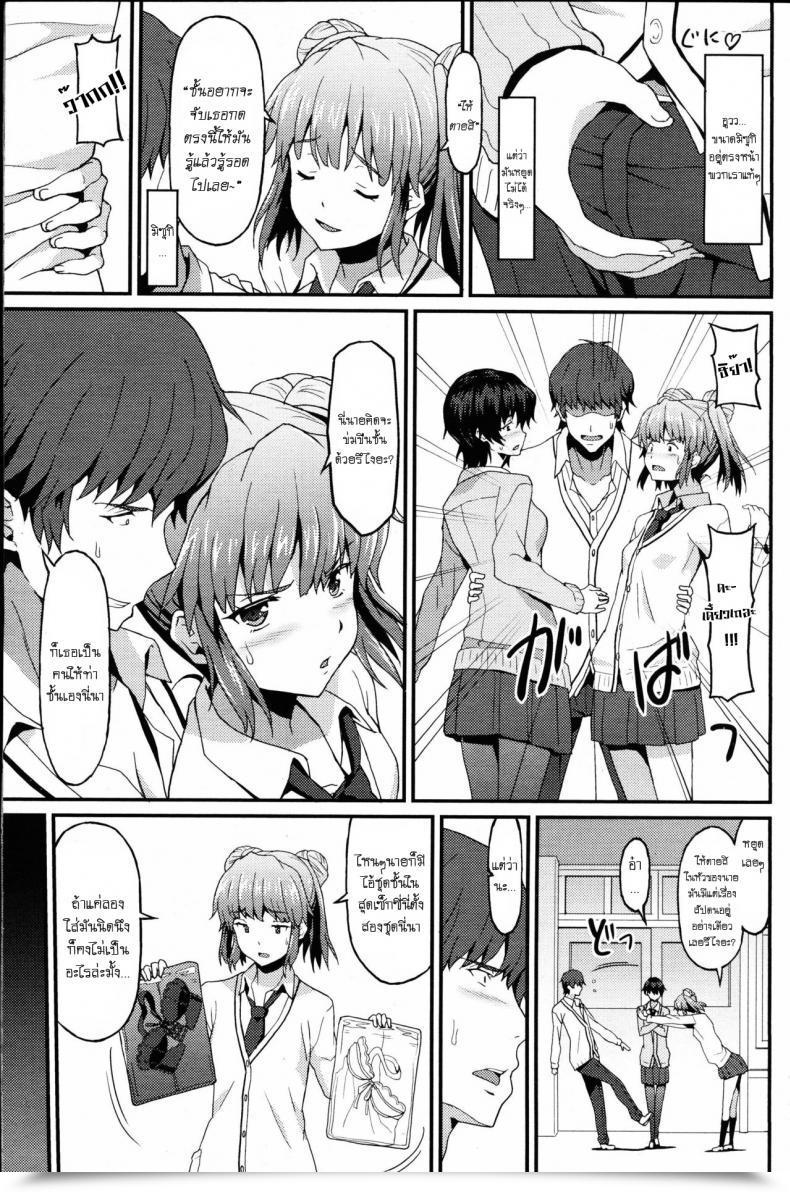 Doujin Rasahan Incapable Boyfriend โดจินแปลไทย 13