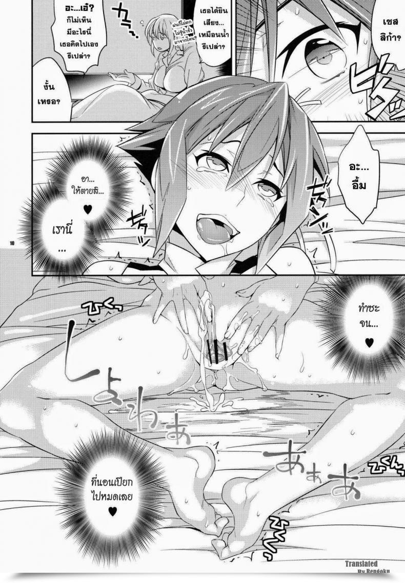 Doujin Comic1☆6 Crazy9 Ichitaka Zessica No Koufukuron | Zessica'S Idea Of Happiness Aquarion Evol โดจินแปลไทย 17