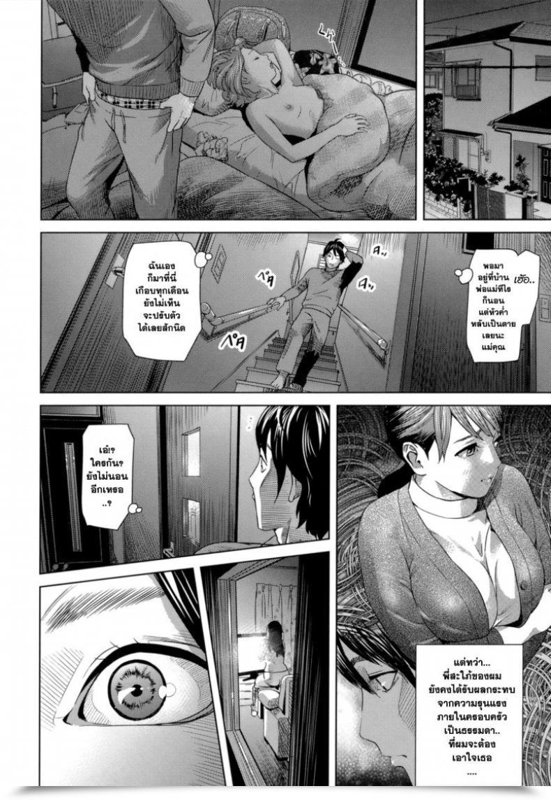Doujin Hyji Giri Giri Na Kankei โดจินแปลไทย 3