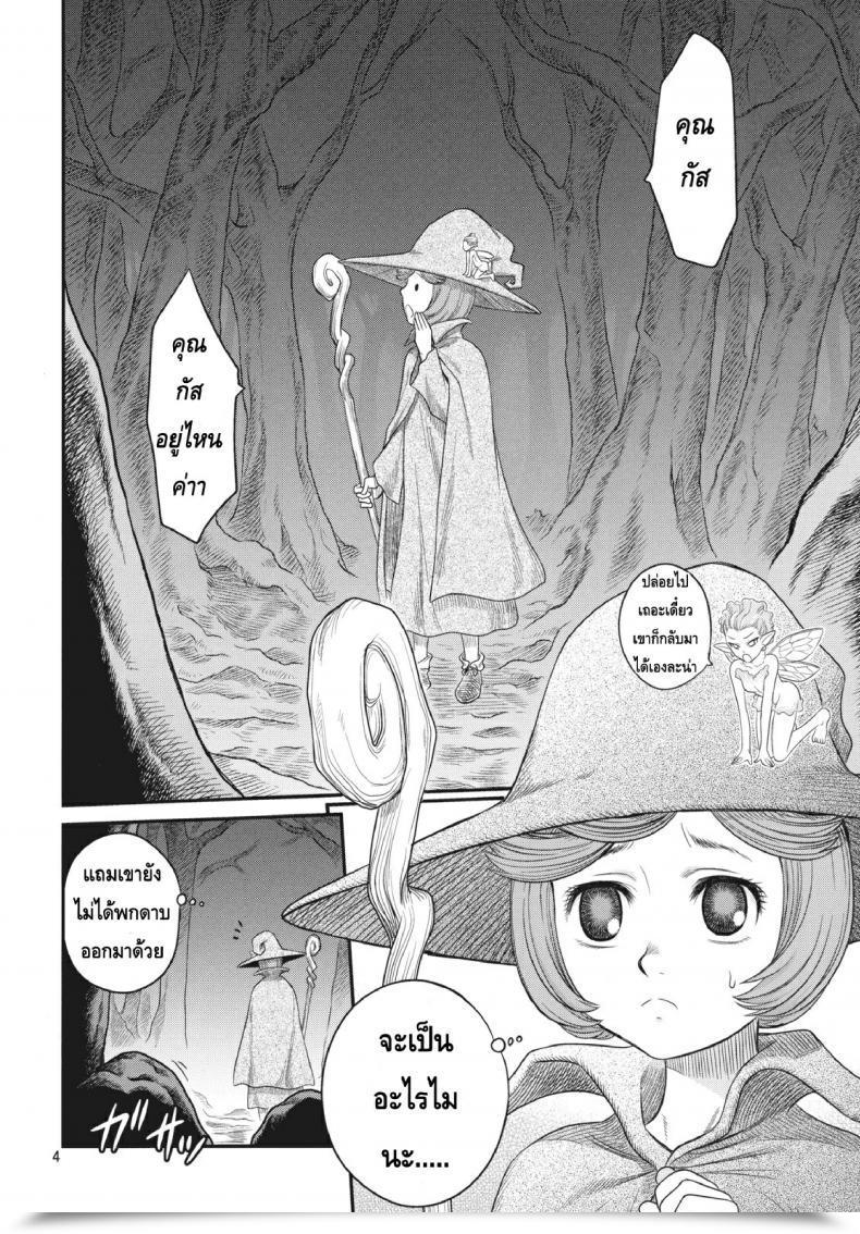 Doujin Berserk- Shiru Shiru Schierke โดจินแปลไทย 5
