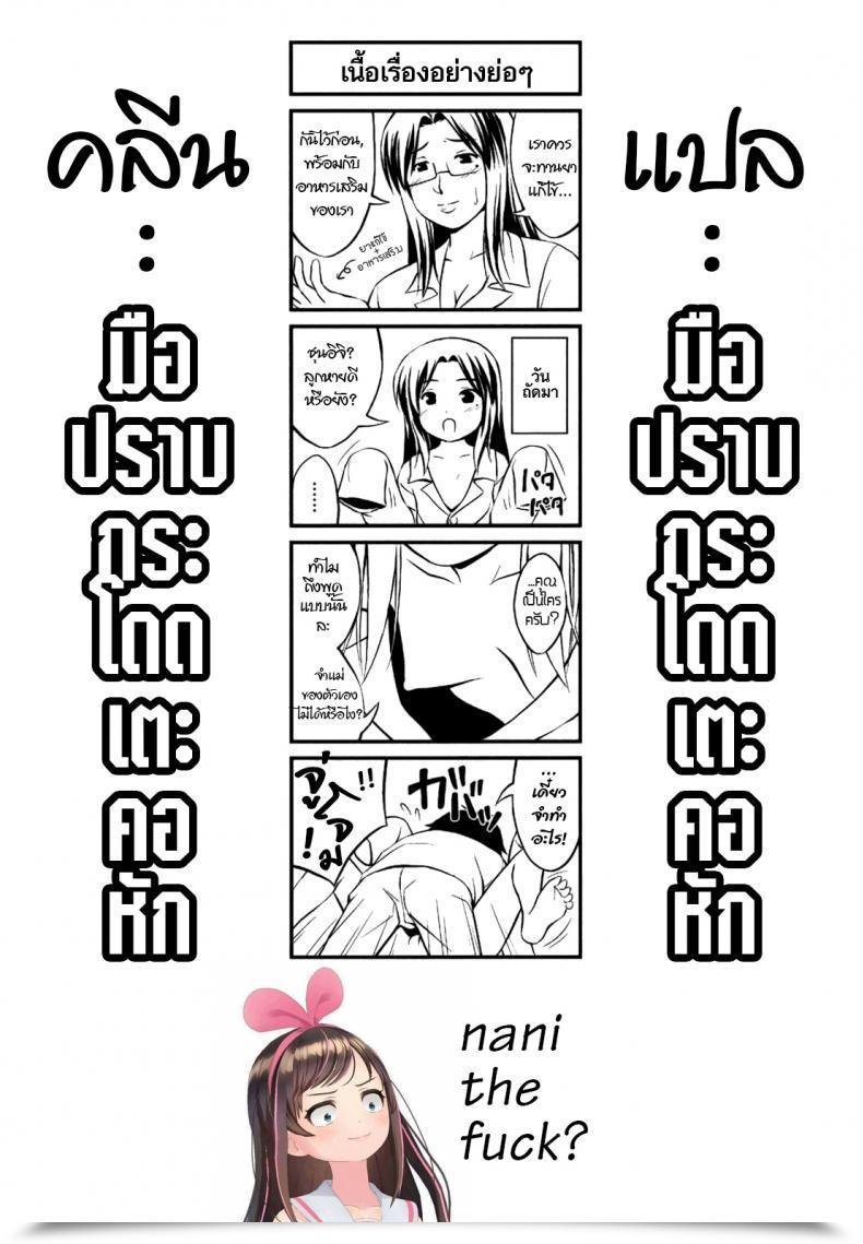 Doujin Noise Mama Wa Shougaku 30Nensei | Elementary Mama Momoiro Noise โดจินแปลไทย 49