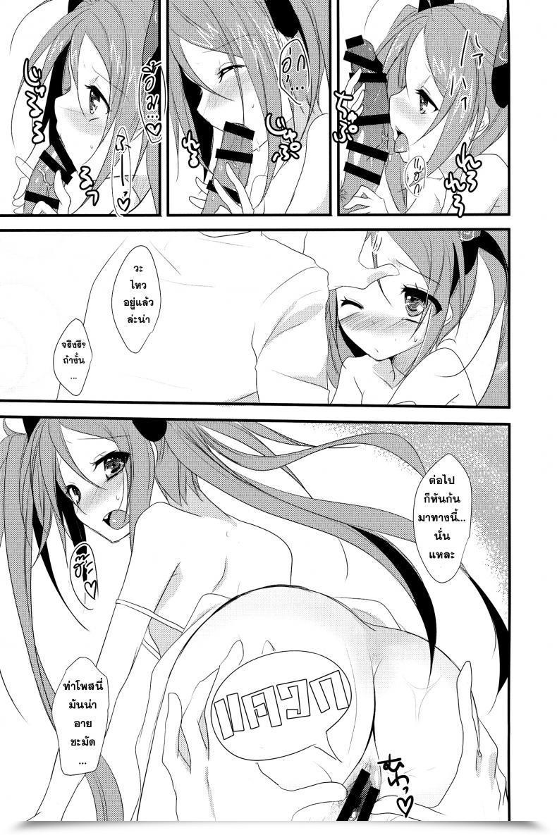 Doujin Little Rabbit Black Bullet โดจินแปลไทย 21