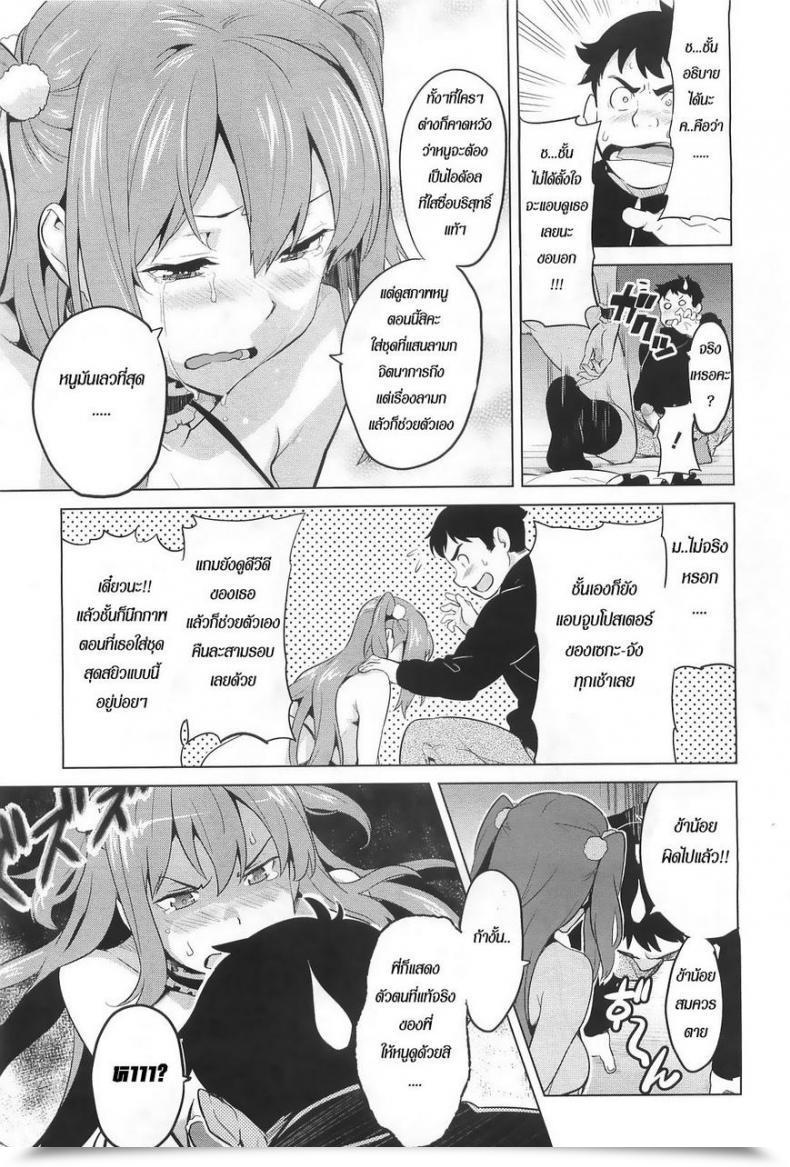 Doujin Takeda Hiromitsu Ima Ria โดจินแปลไทย 29