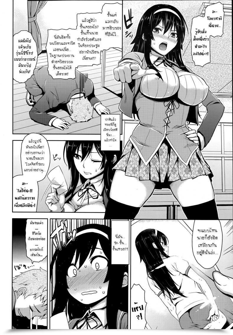 Doujin Mikemono Yuu Fuuki Iin No Kagami - Committee'S Function Mannequin โดจินแปลไทย 3