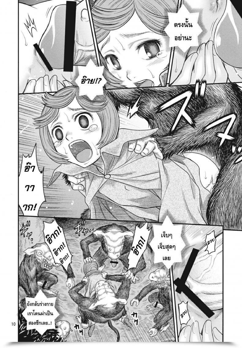 Doujin Berserk- Shiru Shiru Schierke โดจินแปลไทย 17