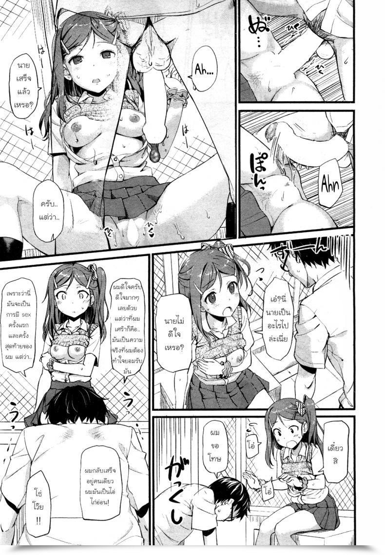 Doujin Takayaki Otonashi-Kun To Gyaruko-San โดจินแปลไทย 17