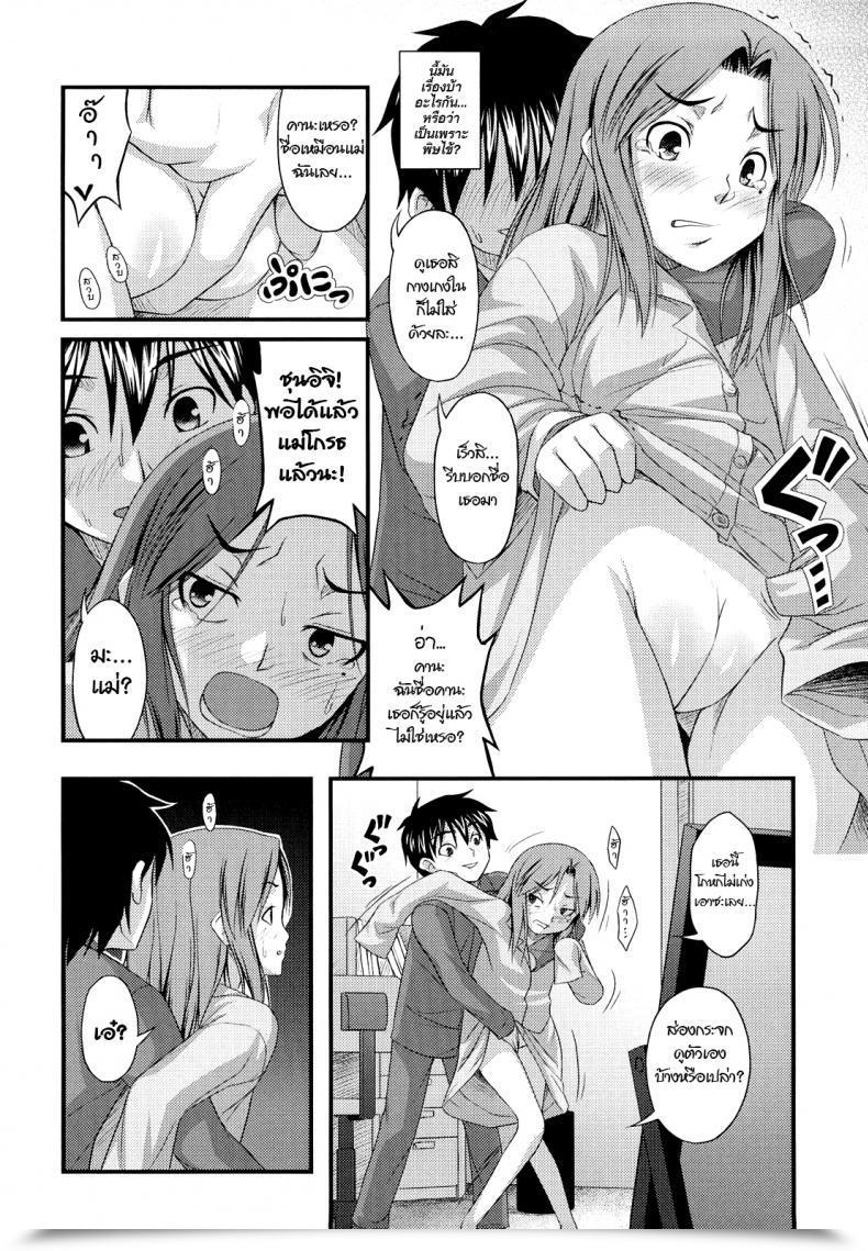 Doujin Noise Mama Wa Shougaku 30Nensei | Elementary Mama Momoiro Noise โดจินแปลไทย 11