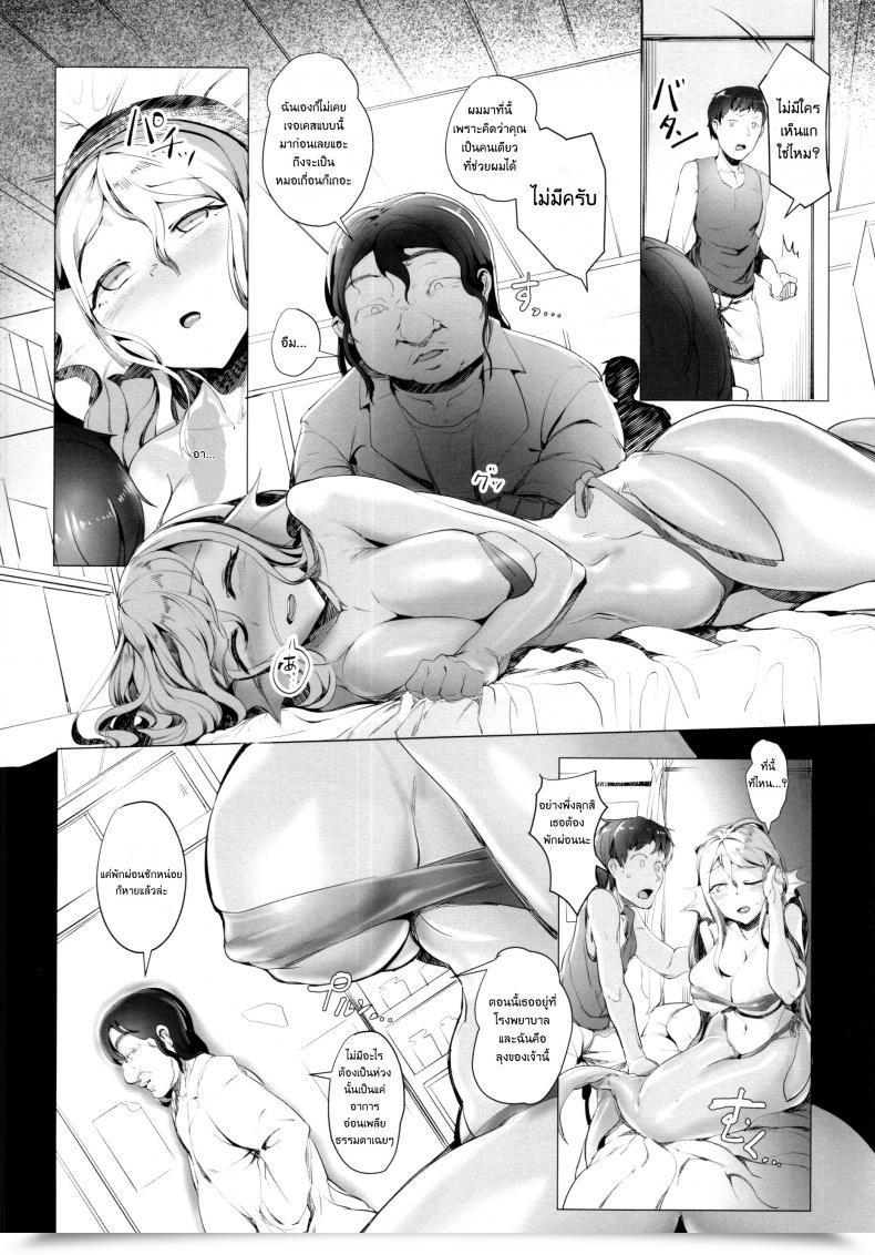 Doujin Netorare Ningyo Zuma No Shiranai Karada Ntr Mermaid Brides Unknown Physique โดจินแปลไทย 27