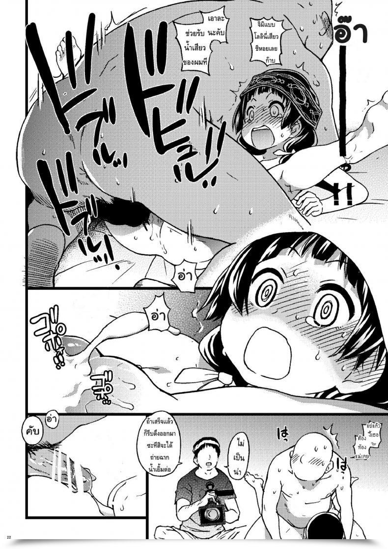 Doujin X ไม่โกะ X Av Pakopako Nakadashi Camp โดจินแปลไทย 41