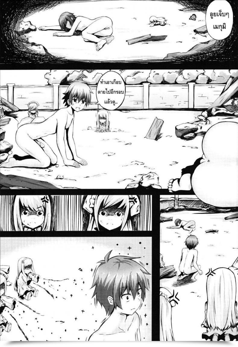 Doujin Giving Oo To Megumin In The Bathroom โดจินแปลไทย 15
