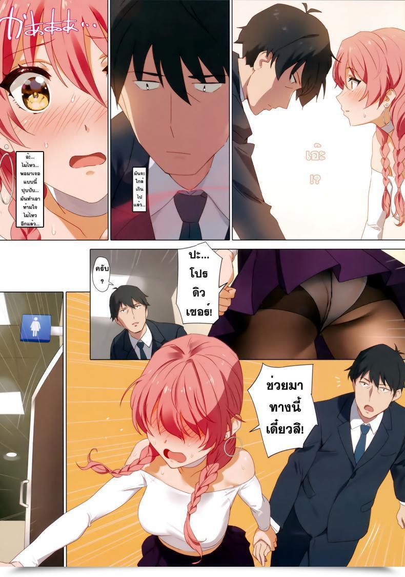 Doujin Yd Tokimeki Nioi Orangemaru โดจินแปลไทย 11