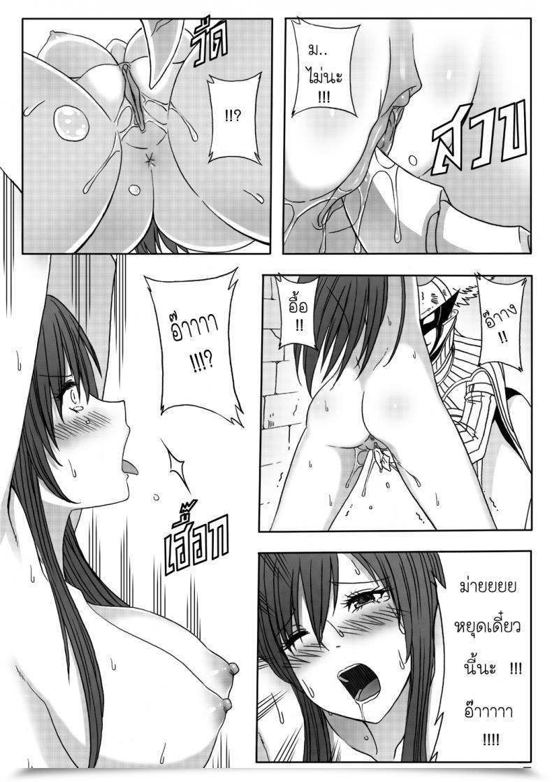 Doujin Xter Fairy Tail - The Top Of Titania 18 Uncen โดจินแปลไทย 21