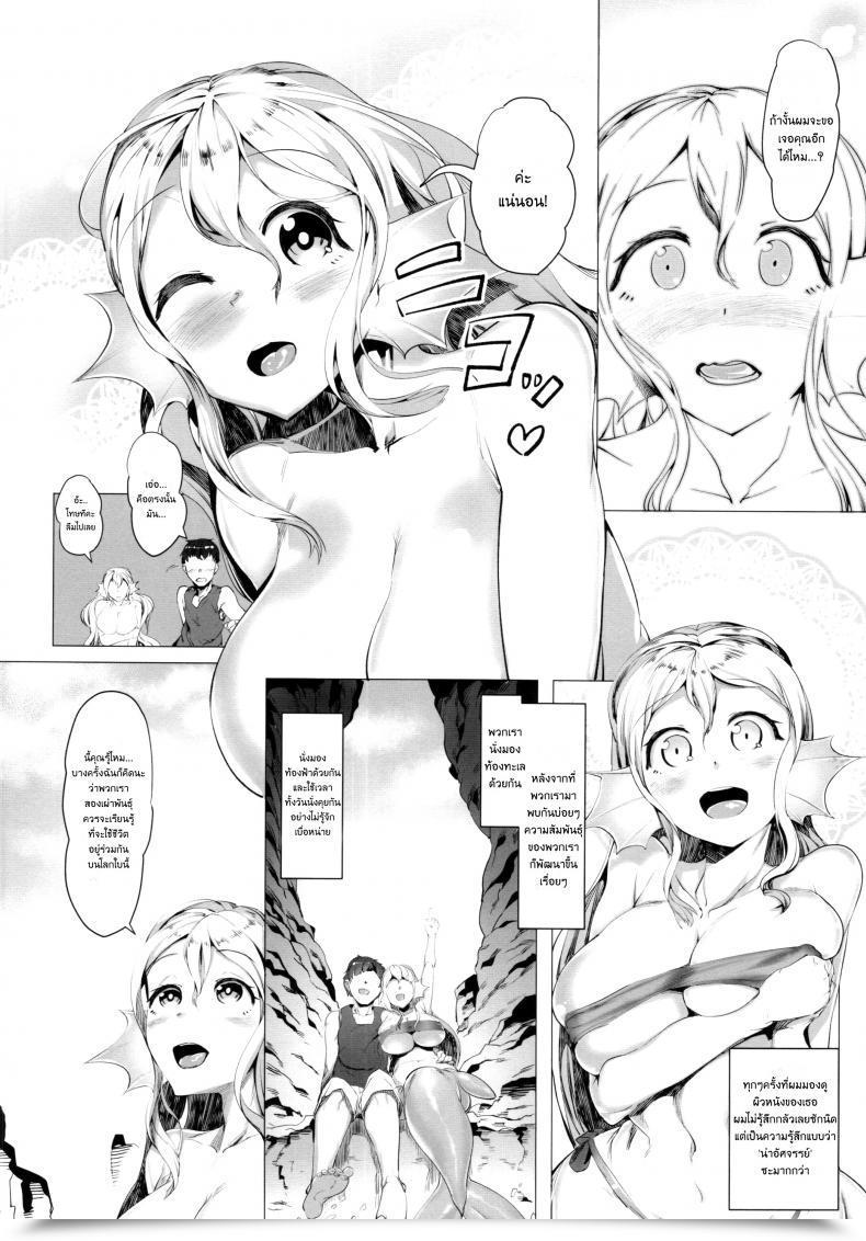 Doujin Netorare Ningyo Zuma No Shiranai Karada Ntr Mermaid Brides Unknown Physique โดจินแปลไทย 11