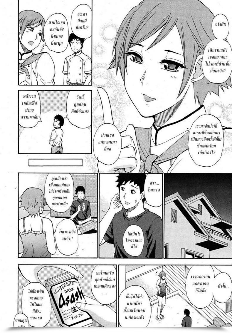 Doujin Shunjou Shuusuke Leisurely Days โดจินแปลไทย 3
