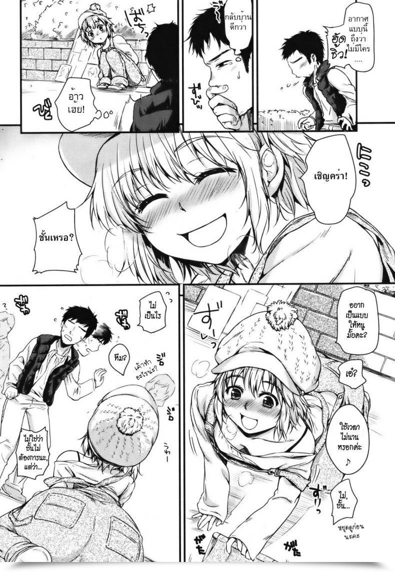 Doujin Momotsuki Suzu Let'S Return Collectively โดจินแปลไทย 3
