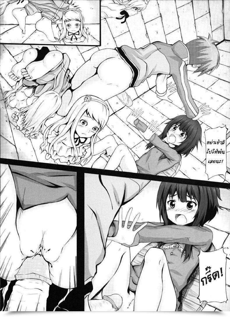 Doujin Giving Oo To Megumin In The Bathroom โดจินแปลไทย 9
