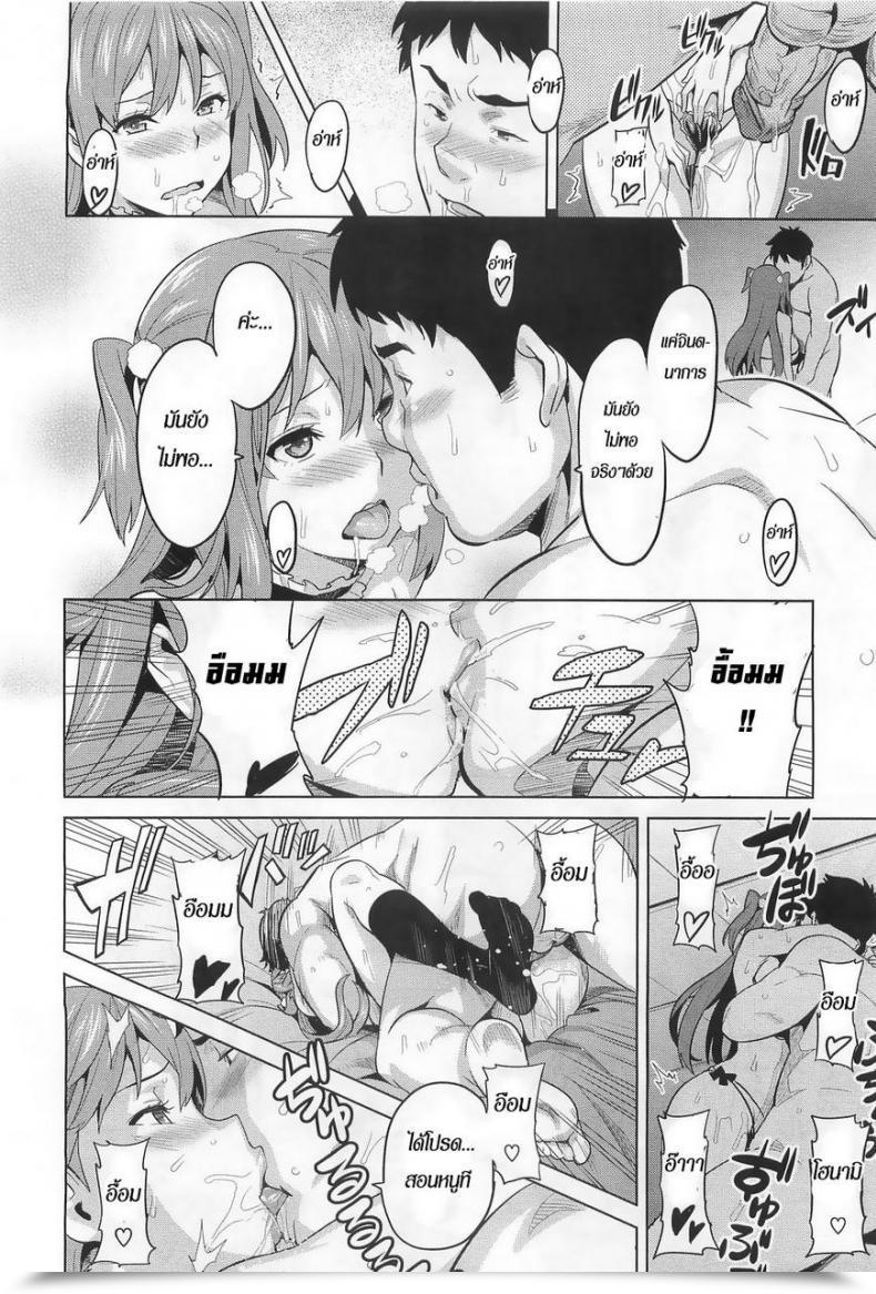 Doujin Takeda Hiromitsu Ima Ria โดจินแปลไทย 39
