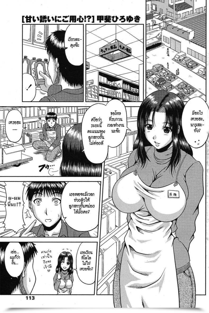 Doujin Kai Hiroyuki Amai Sasoi Ni Goyoujin! โดจินแปลไทย 49