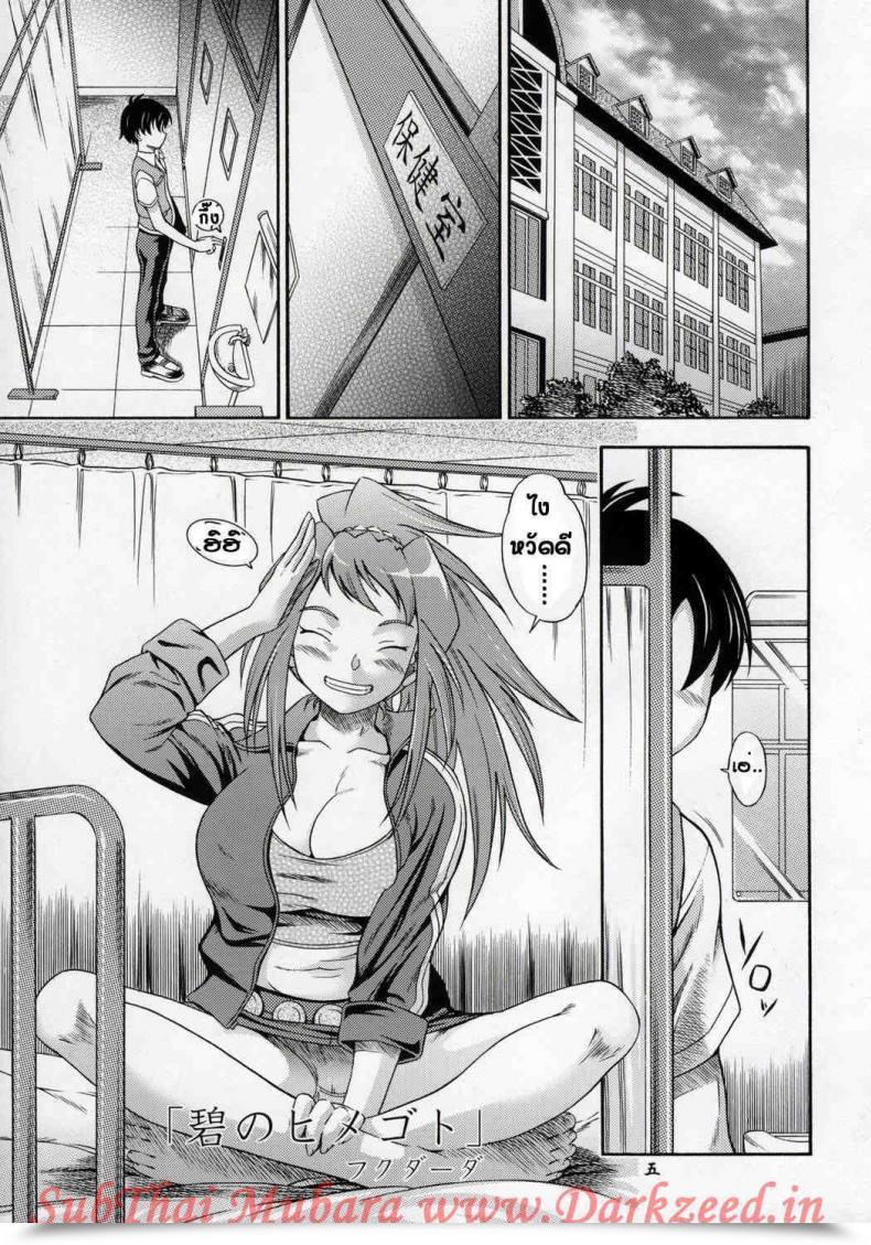 Doujin Fukudahda Amai Himegoto Sankaime Uncensored โดจินแปลไทย 5