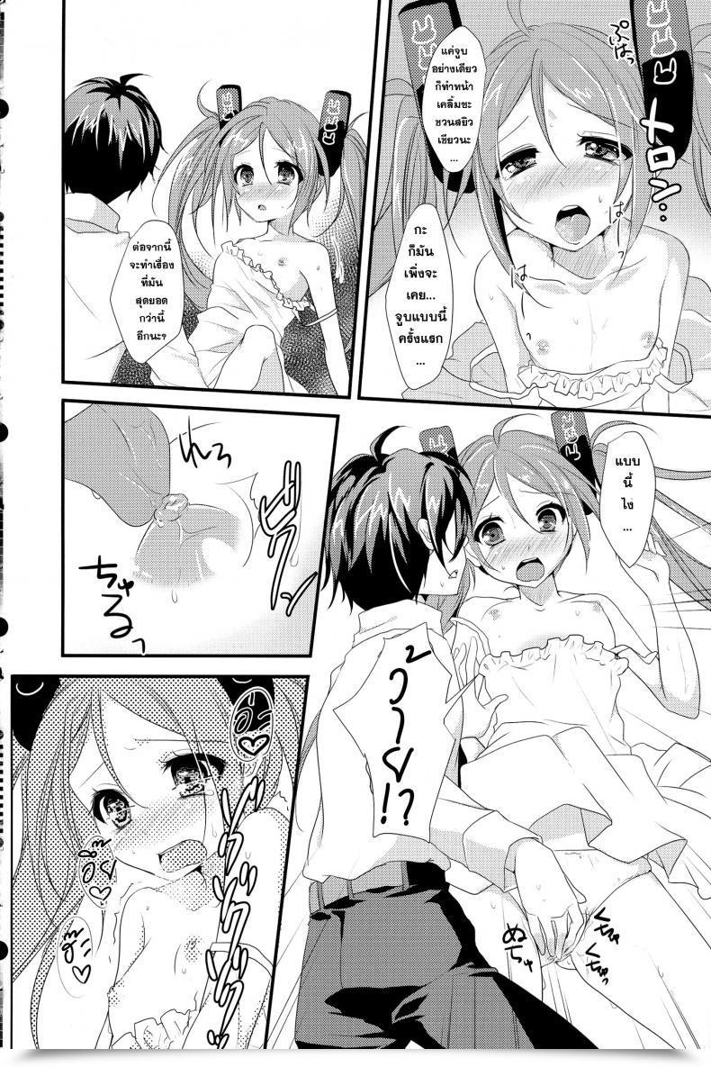 Doujin Little Rabbit Black Bullet โดจินแปลไทย 11