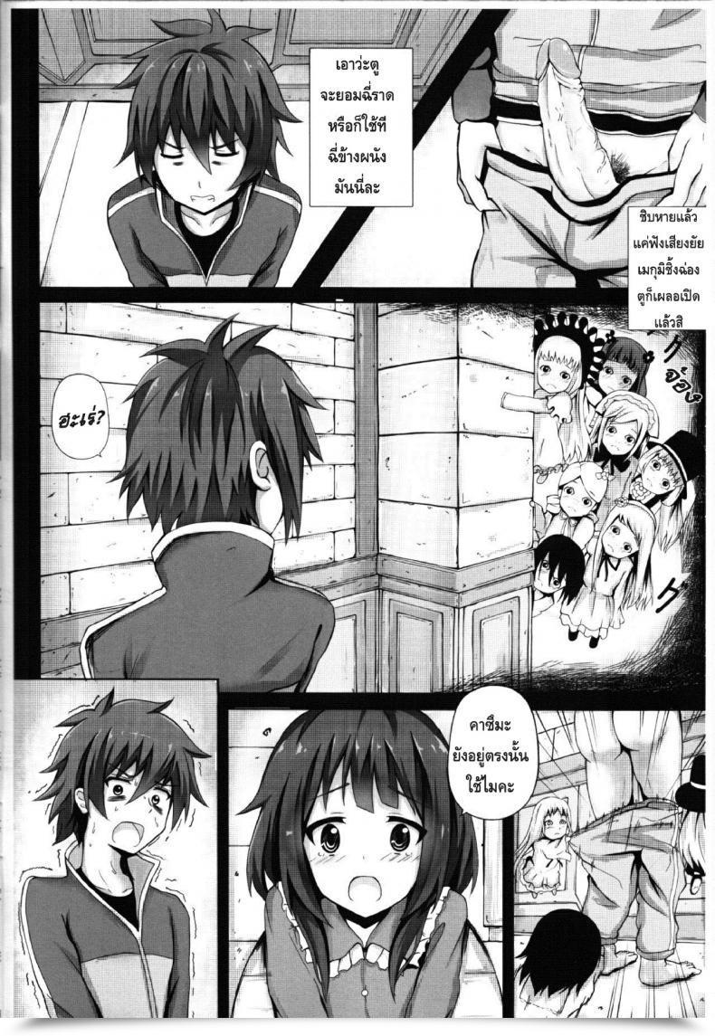 Doujin Giving Oo To Megumin In The Bathroom โดจินแปลไทย 5
