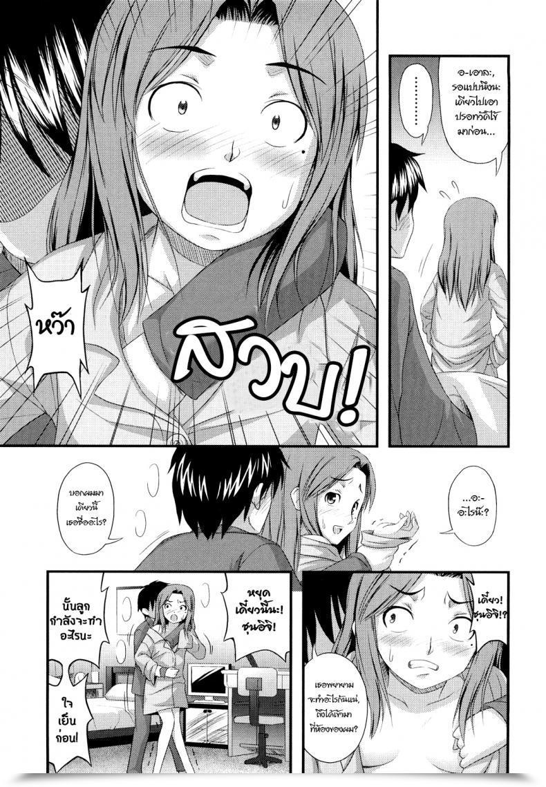 Doujin Noise Mama Wa Shougaku 30Nensei | Elementary Mama Momoiro Noise โดจินแปลไทย 9